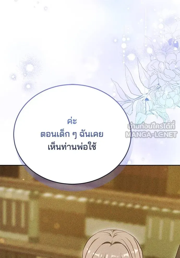 เจ้าสาวอัคนีดำ ตอนที่ 84 รูปที่ 23