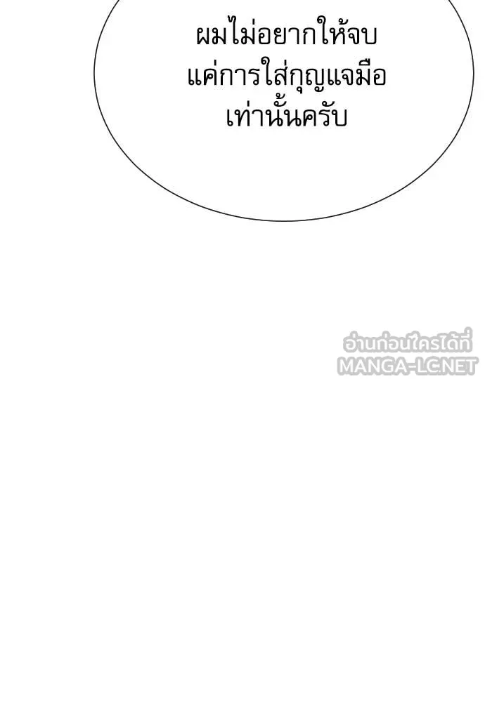 หลานอัจฉริยะ ตอนที่ 45 รูปที่ 113