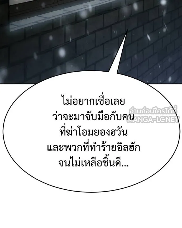 Baek XX ตอนที่ 151 รูปที่ 19