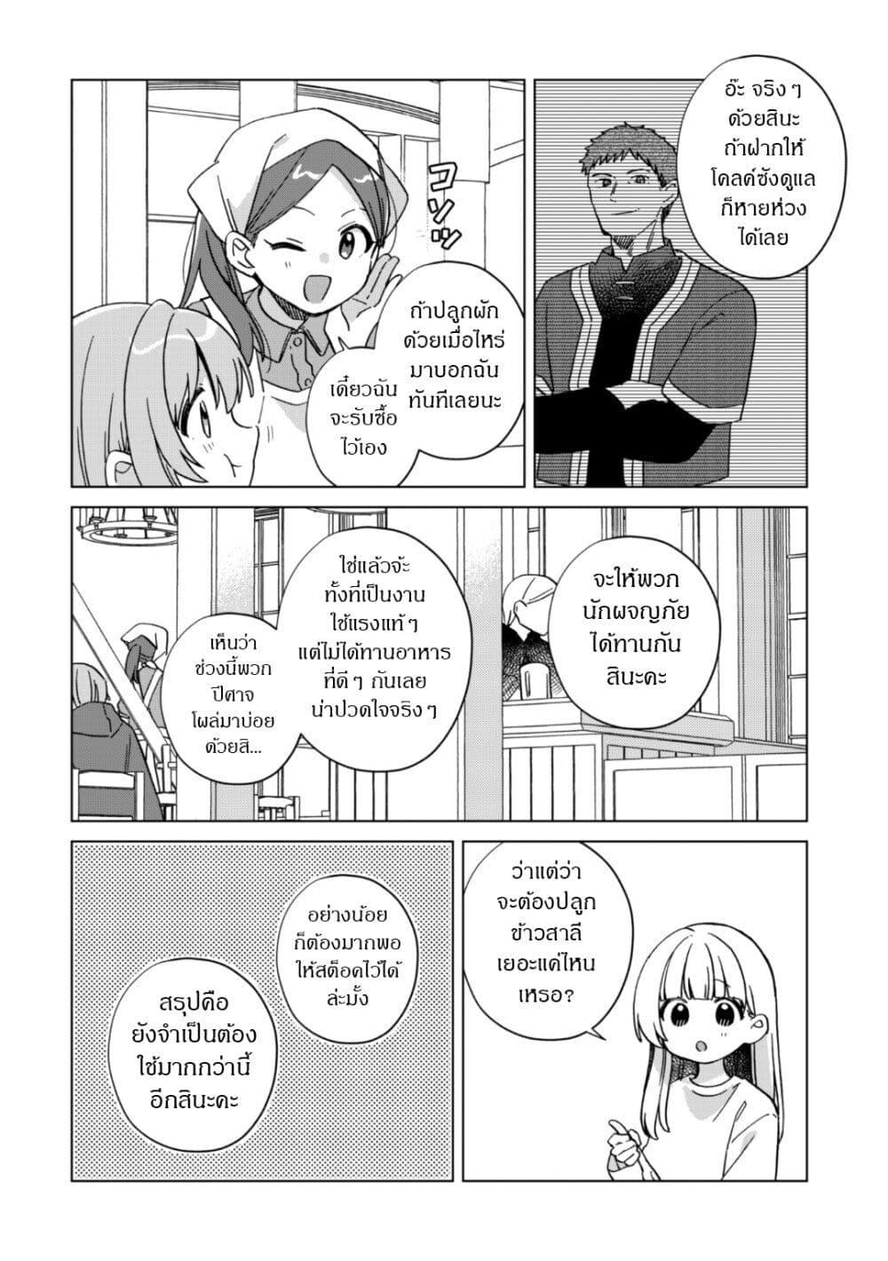 Manga-lc-com อ่านมังงะ อ่านการ์ตูน ออนไลน์ ฟรี The Happy, Slow Life of a Reincarnated Girl Starting from the Bottom. ตอนที่ 1 2 3 4 5 6 7 8 9 10 11 12 13 14 ฟรี ไม่มีโฆษณา Manga-lc - อ่าน มังงะ อ่าน การ์ตูน ออนไลน์ อ่านมังงะ ฟรี