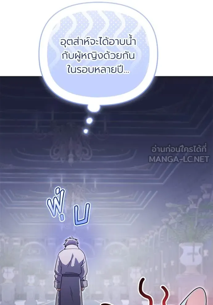 ราชินีจอมมาร ตอนที่ 62 รูปที่ 81