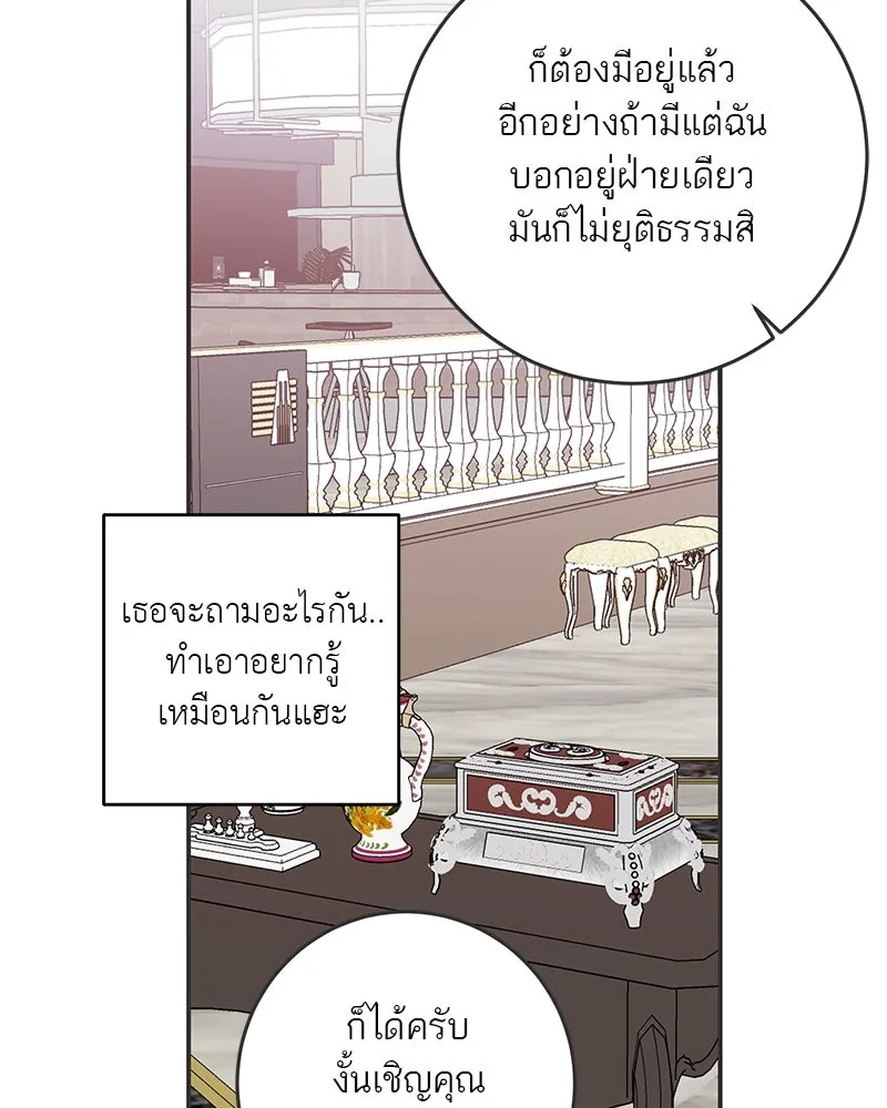 ตำนานเทพธิดาตกสวรรค์ ตอนที่ 58 รูปที่ 34