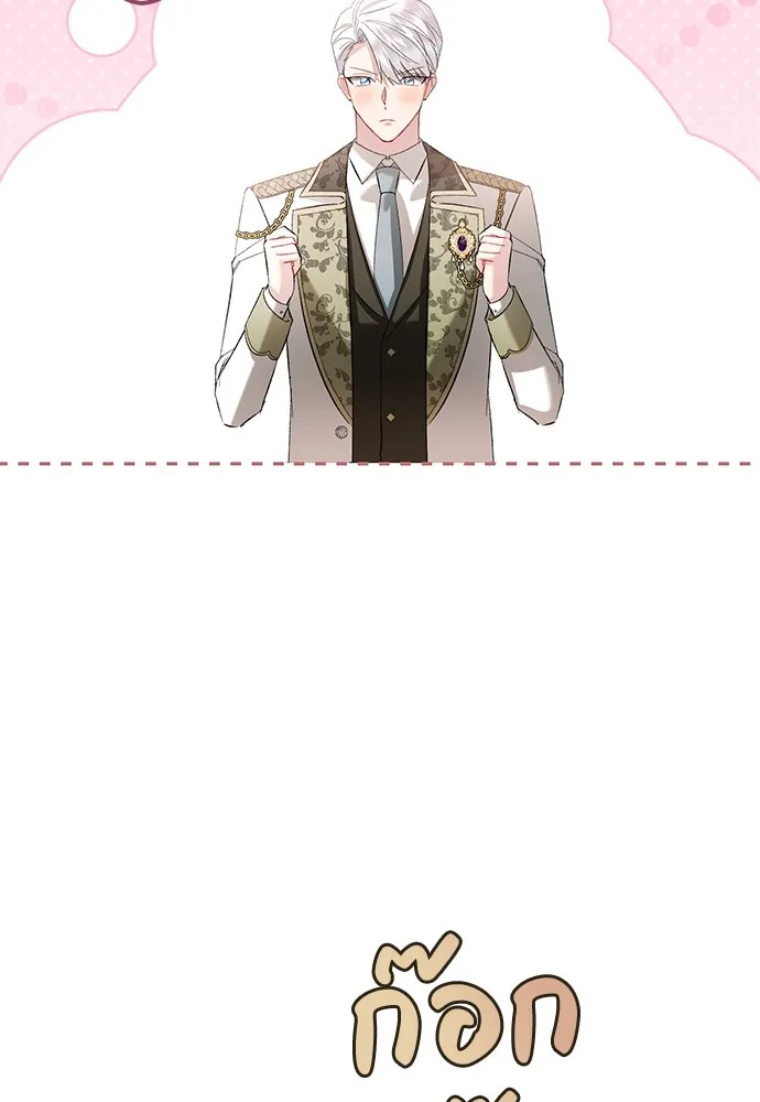 บุปผาลบคมดาบ ตอนที่ 43 รูปที่ 28