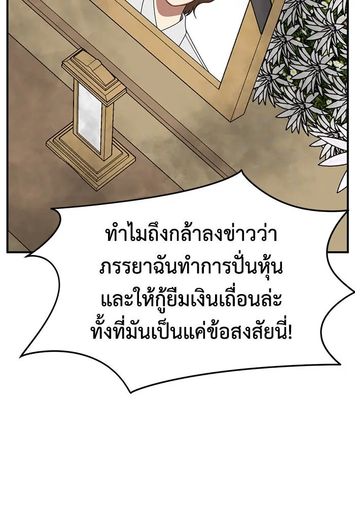 ช่วยเปลี่ยนฉันที ตอนที่ 243. ซีซัน 2 โจเยบิน 25 รูปที่ 130