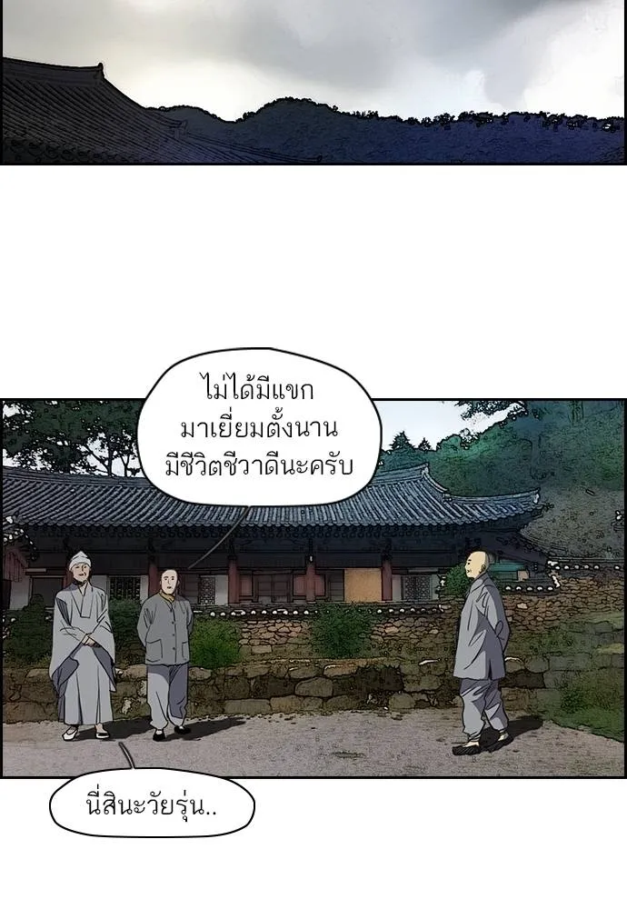 ปั่นสู้ฝัน ตอนที่ 171 รูปที่ 40