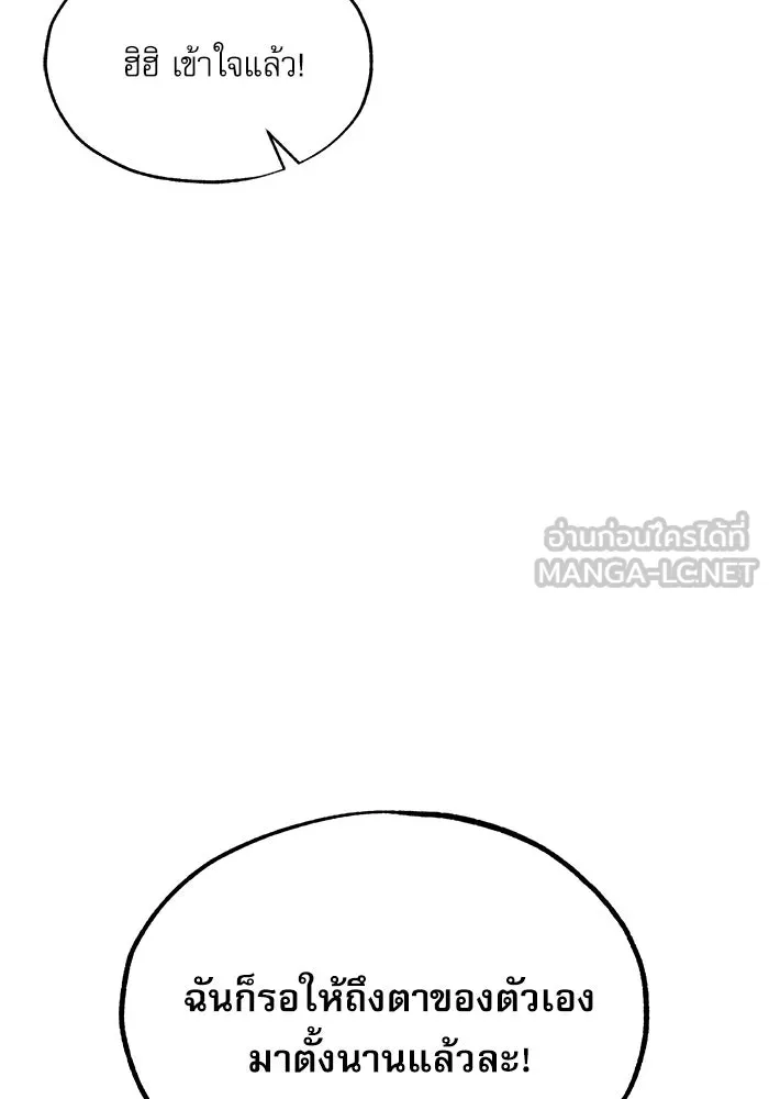 ศาสตราจารย์จำเป็นแห่งอะคาเดมี ตอนที่ 68 รูปที่ 96