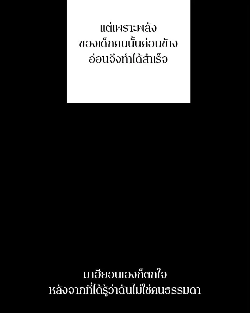 ตำนานเทพธิดาตกสวรรค์ ตอนที่ 79 รูปที่ 85