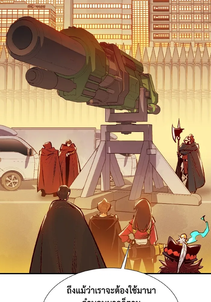 The Lone Necromancer ตอนที่ 99 รูปที่ 94