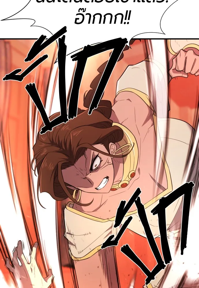 ยอดสถาปนิกผู้พิทักษ์อาณาจักร ตอนที่ 94 รูปที่ 46