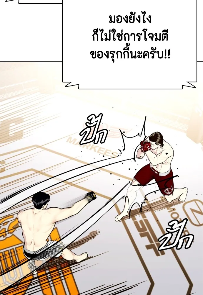 หมาหัวเน่าเก๋าเกินไป ตอนที่ 67 รูปที่ 5