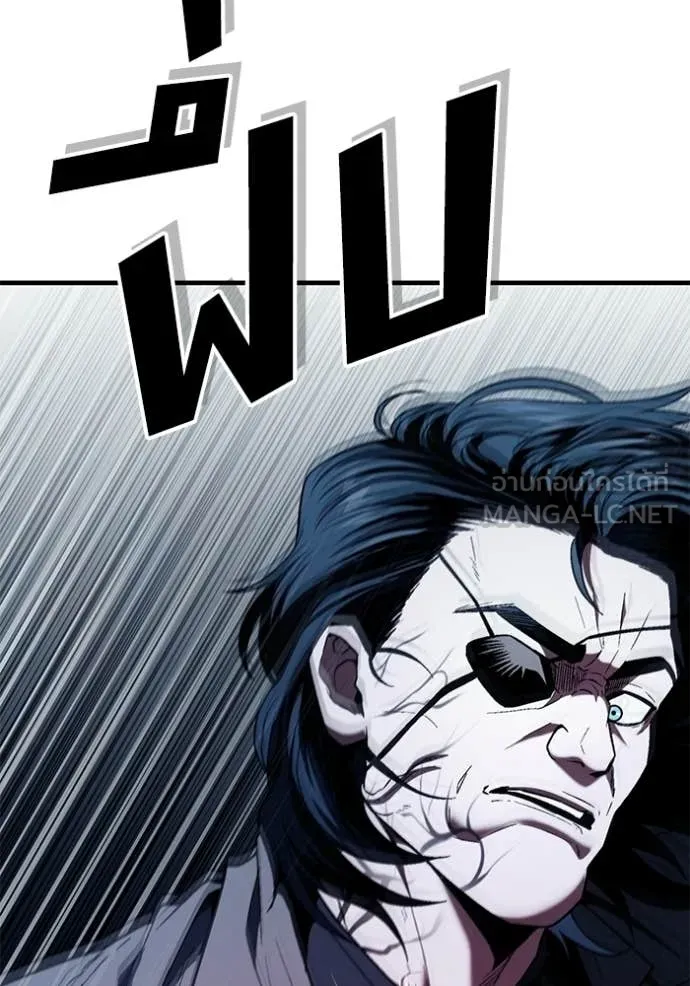 สนิมเชือดเลือดสาด ตอนที่ 55 รูปที่ 59