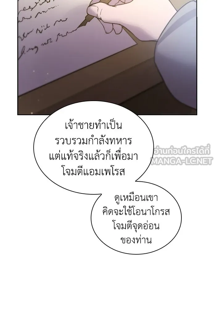 ฟิลเลียโรเซ่กับคำทำนายแห่งมงกุฎหนาม ตอนที่ 128 รูปที่ 45