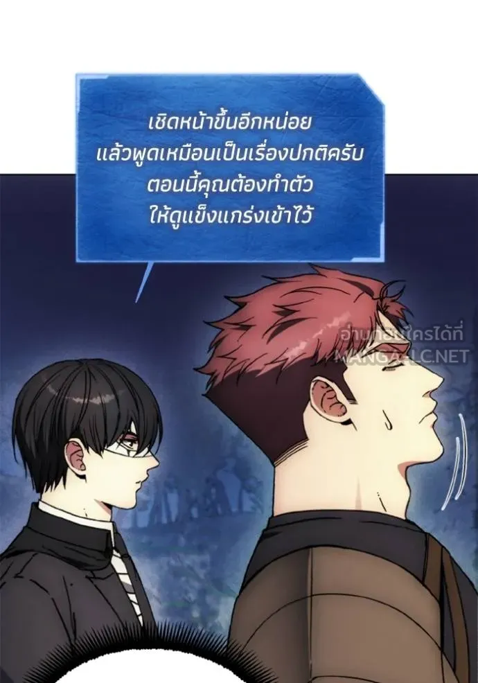 ศึกชิงบัลลังก์เทพเจ้ ตอนที่ 170 รูปที่ 29