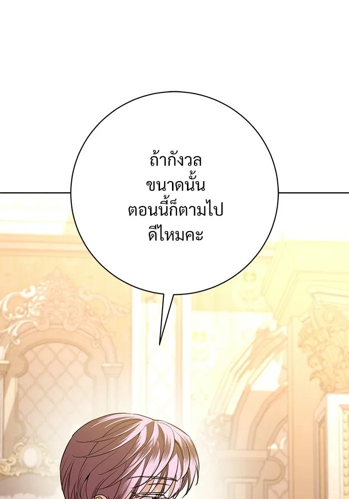 แด่ชู้รักของสามี ตอนที่ 91 รูปที่ 56
