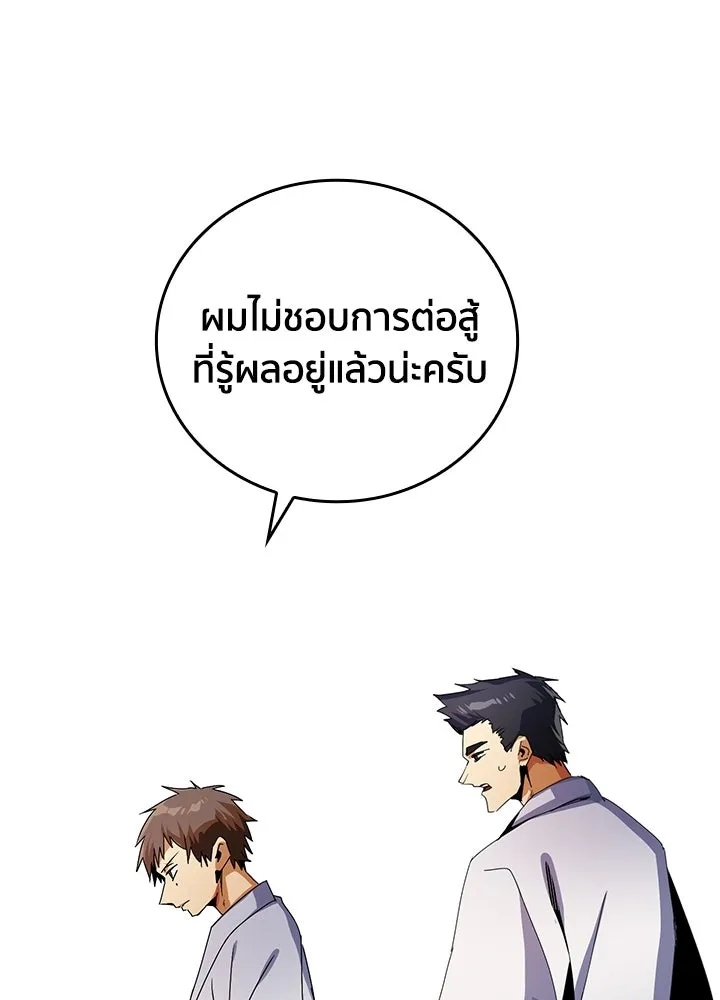 นักเลงกระจอกย้อนเวลามาทวงแค้น ตอนที่ 11 รูปที่ 86