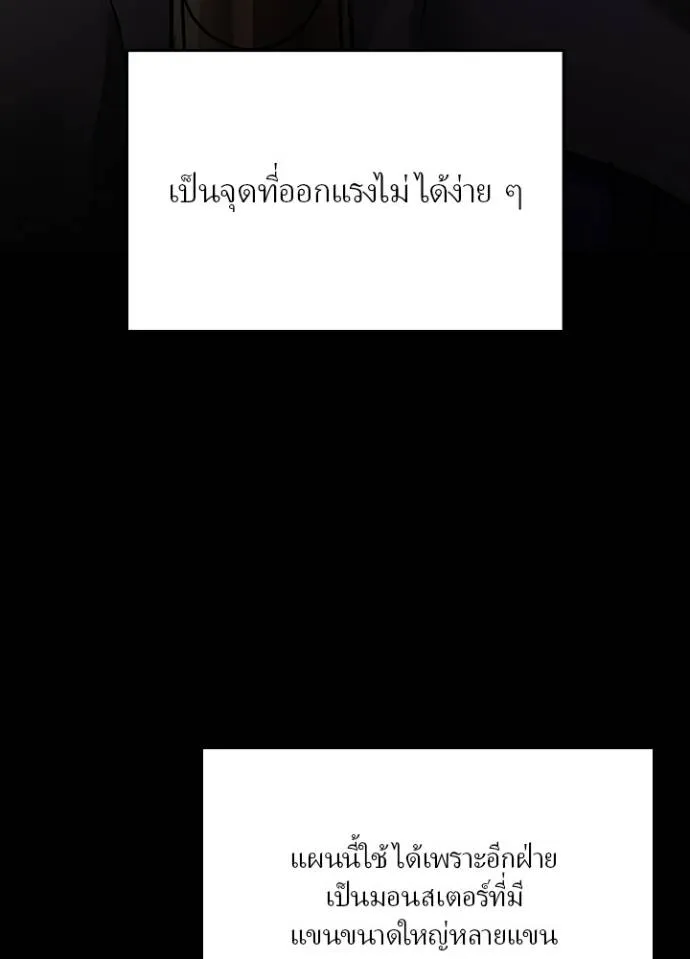 เป้าหมายครั้งที่ 2 ตอนที่ 21 รูปที่ 55