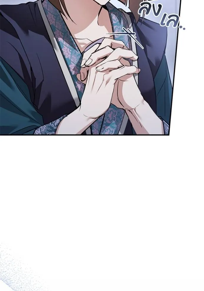 ยามหมาป่าทมิฬ ตอนที่ 30 รูปที่ 37