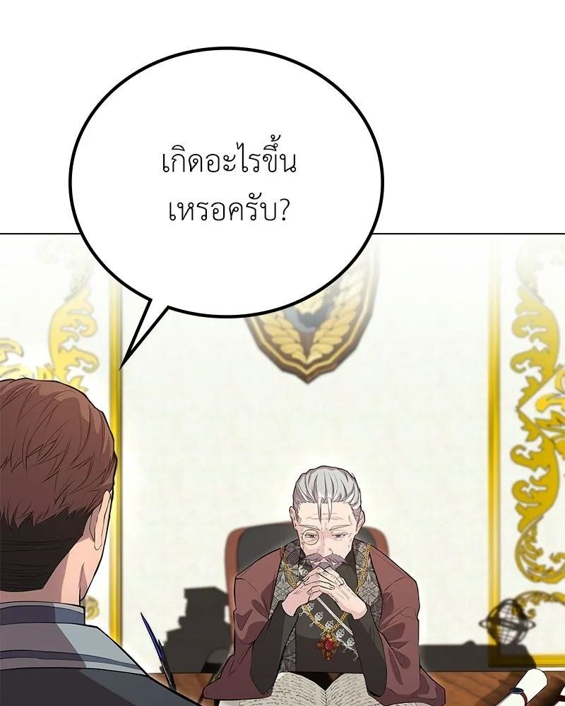 ลูกคนนี้ขอเปลี่ยนตอนจบ ตอนที่ 6 รูปที่ 113
