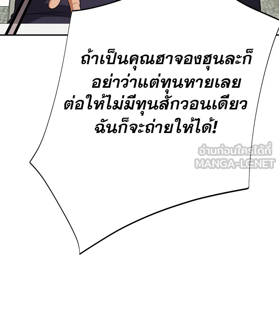 คอลเซ็นเตอร์เปลี่ยนชีวิต ตอนที่ 16 ช็อกซัล รูปที่ 132