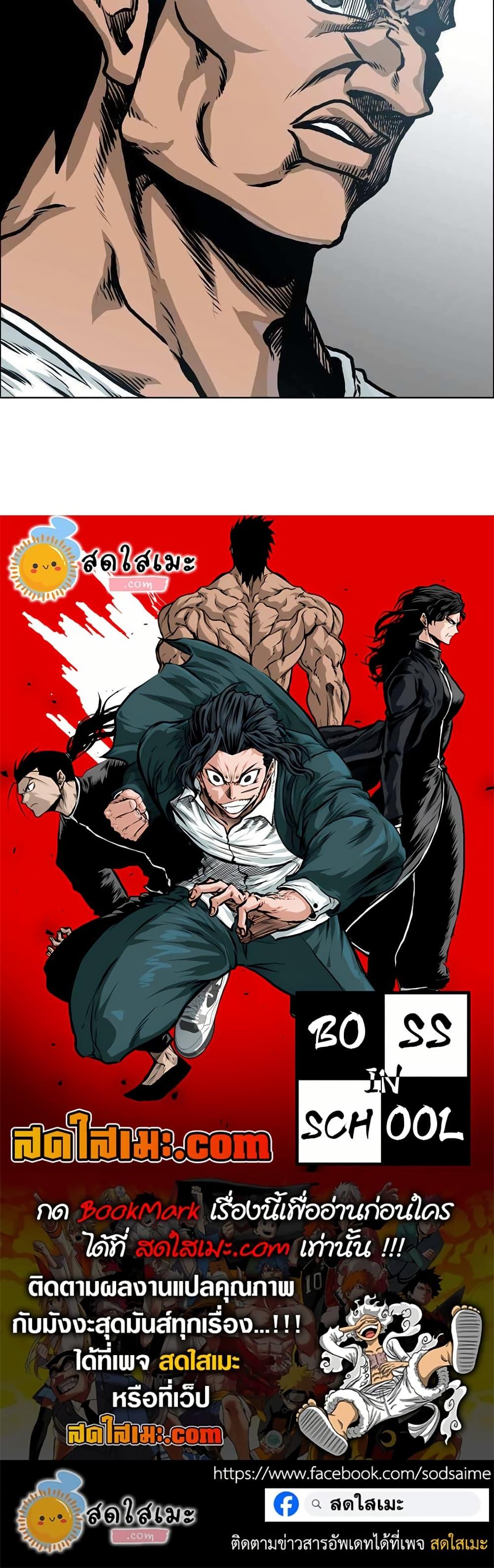 Manga-lc-com อ่านมังงะ อ่านการ์ตูน ออนไลน์ ฟรี Boss in School ตอนที่ 1 2 3 4 5 6 7 8 9 10 11 12 13 14 ฟรี ไม่มีโฆษณา Manga-lc - อ่าน มังงะ อ่าน การ์ตูน ออนไลน์ อ่านมังงะ ฟรี