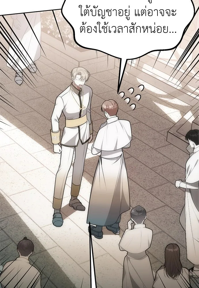 ยัยจิ๋วสมองแจ๋ว ตอนที่ 9 รูปที่ 85