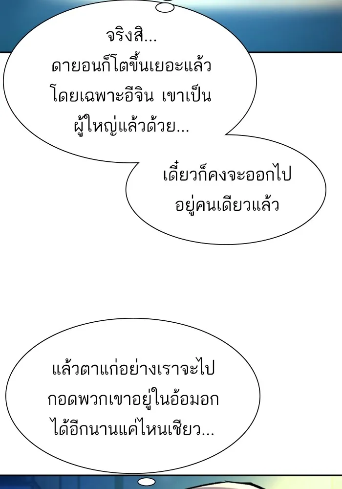 พี่ชายสายบอดี้การ์ด ตอนที่ 121 รูปที่ 83