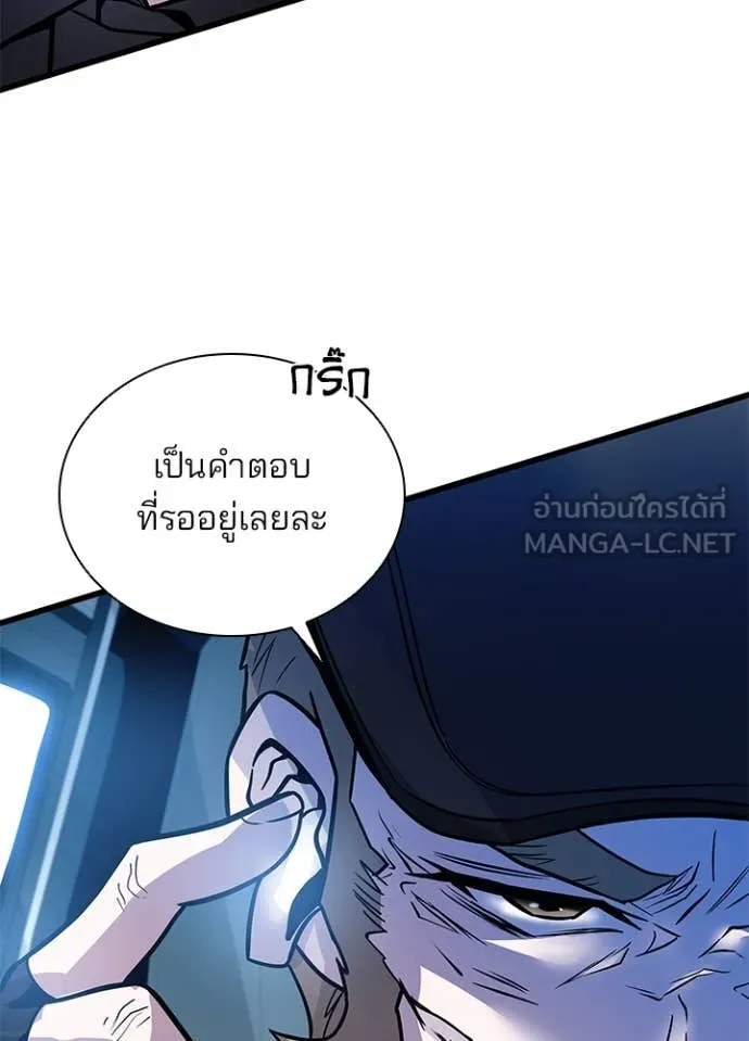 Villain to kill ตอนที่ 198 รูปที่ 91