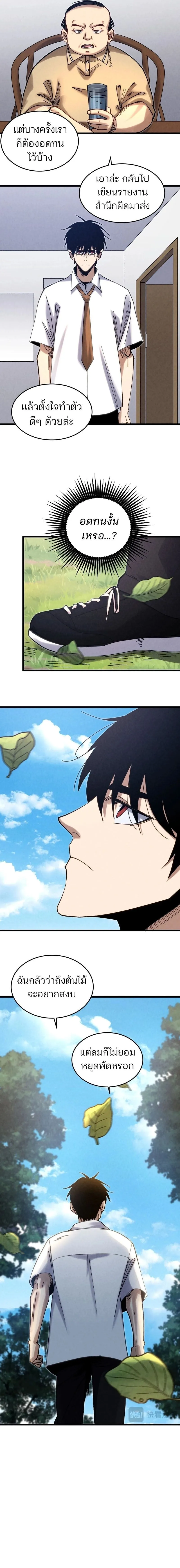 Rebirth of the Campus Special Forces Soldier เก_ดใหม_ของทหารหน_วยรบพ_เศษ ตอนที่ ตอนที่ 4 รูปที่ 9