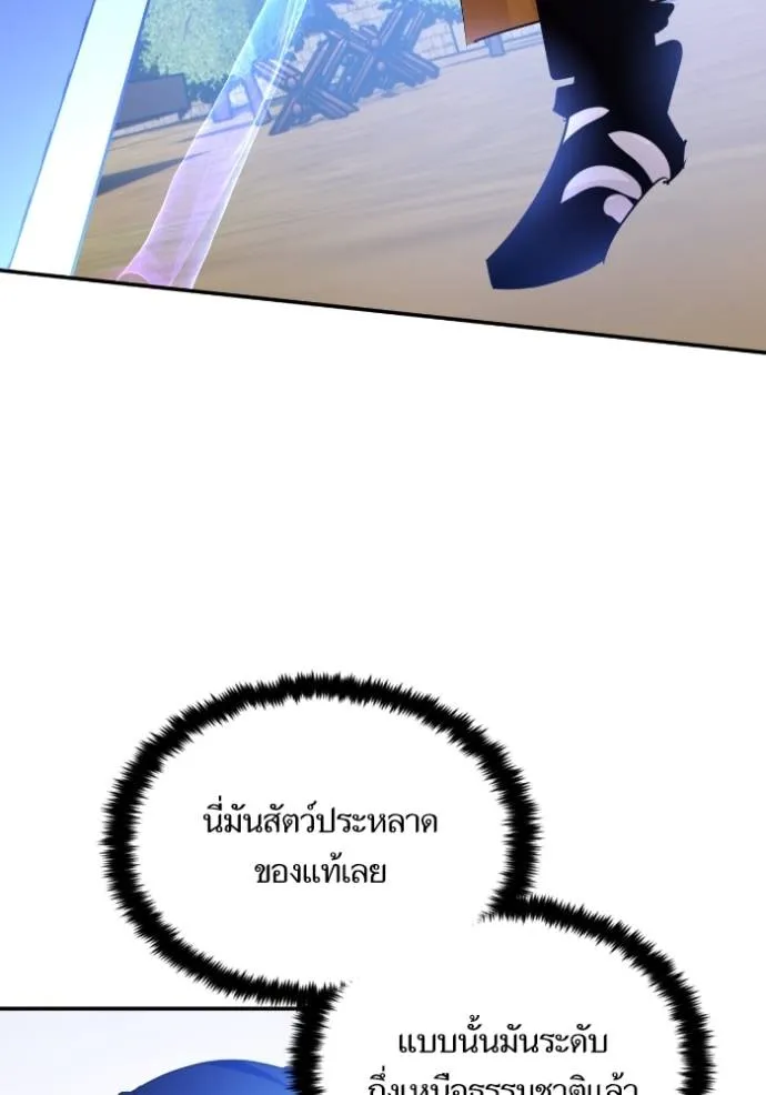 Return to Player ตอนที่ 174 รูปที่ 37