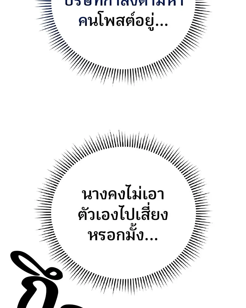 จ้า แม่คนสวย ตอนที่ 23 รูปที่ 103