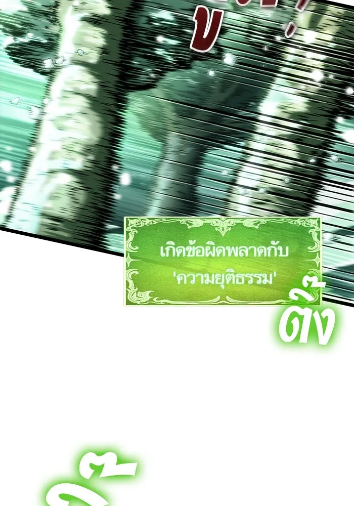 หลังวันสิ้นโลก ตอนที่ 124 รูปที่ 13