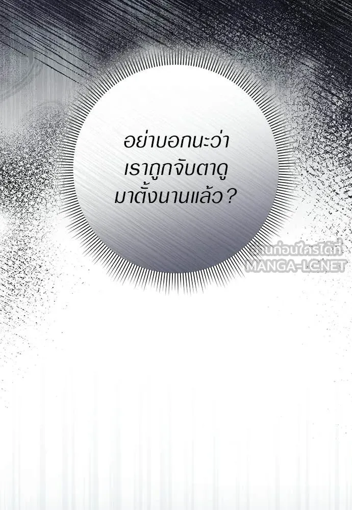 เชื่อเถอะ ฉันเป็นฮัน ตอนที่ 66 รูปที่ 43