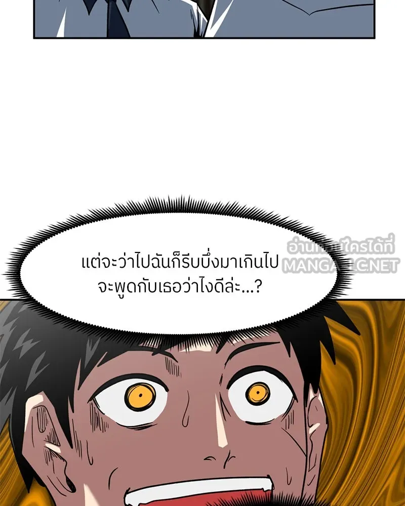 โรงเรียนสัตว์กินเนื้อ ตอนที่ 43 รูปที่ 3