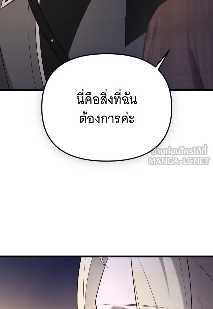 จำเลยหัวใจ ตอนที่ 49 รูปที่ 15