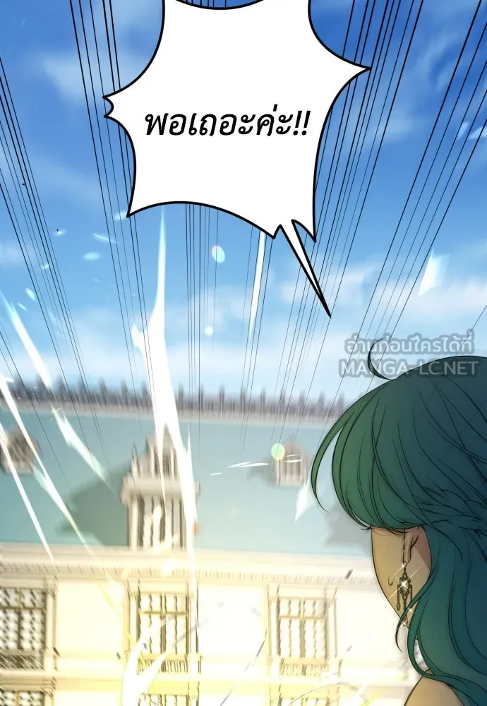 เลดี้มินต์ ตอนที่ 104 รูปที่ 33