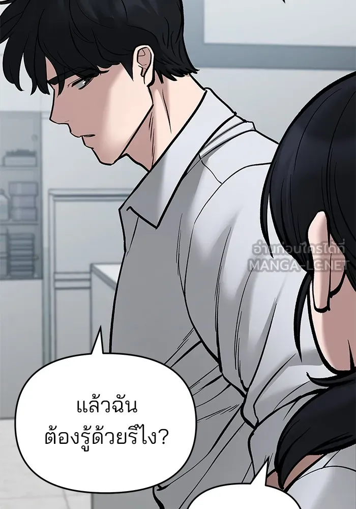 เลวฟาดเลว ตอนที่ 69 รูปที่ 138