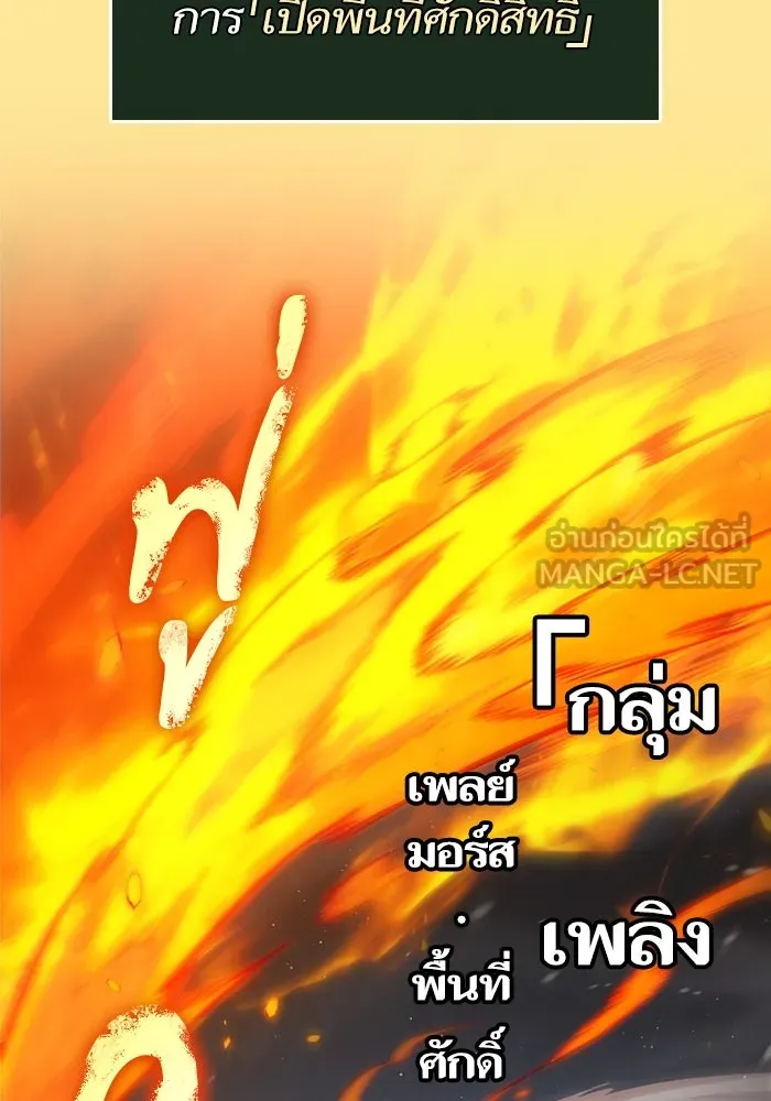 หลังวันสิ้นโลก ตอนที่ 103 รูปที่ 99