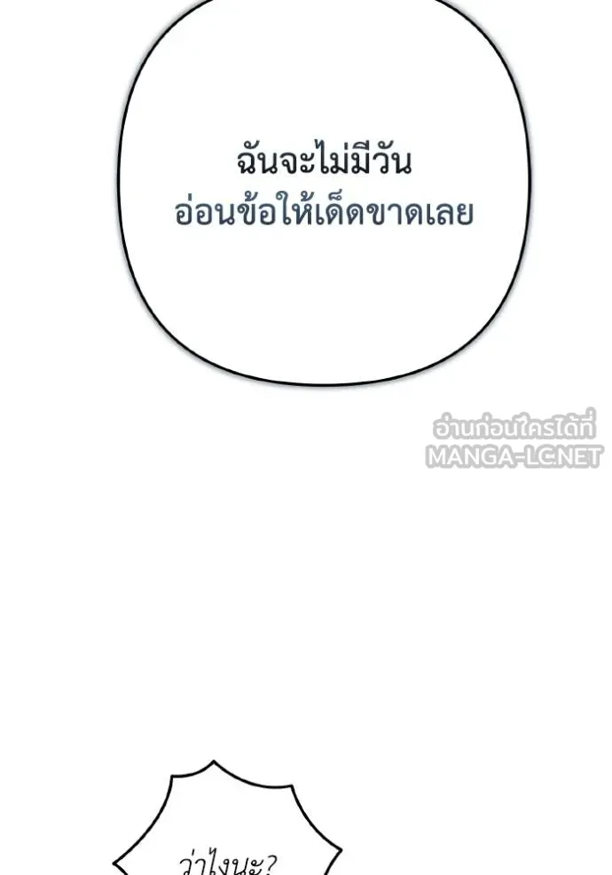 ราชินีจอมมาร ตอนที่ 6 รูปที่ 65