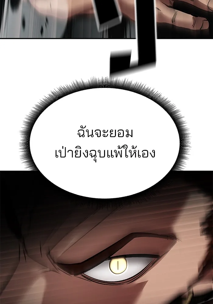 เลวฟาดเลว ตอนที่ 62 รูปที่ 134
