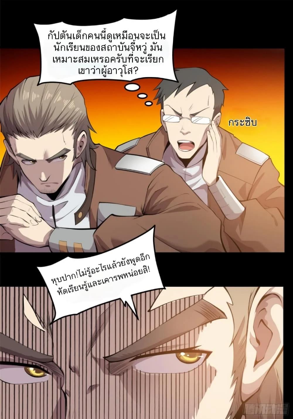 Manga-lc-com อ่านมังงะ อ่านการ์ตูน ออนไลน์ ฟรี Legend of Star General ตอนที่ 1 2 3 4 5 6 7 8 9 10 11 12 13 14 ฟรี ไม่มีโฆษณา Manga-lc - อ่าน มังงะ อ่าน การ์ตูน ออนไลน์ อ่านมังงะ ฟรี