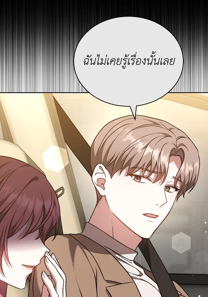 ละลายรักให้ล้นใจ ตอนที่ 52 รูปที่ 40