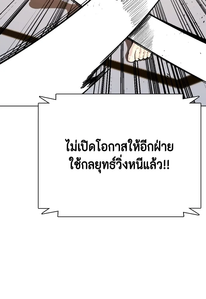 หมาหัวเน่าเก๋าเกินไป ตอนที่ 77 รูปที่ 70