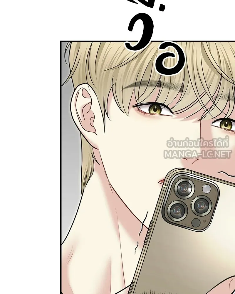 จ้า แม่คนสวย ตอนที่ 41 รูปที่ 123