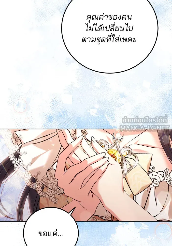 แผนหย่าสามีทรราช ตอนที่ 10 รูปที่ 42