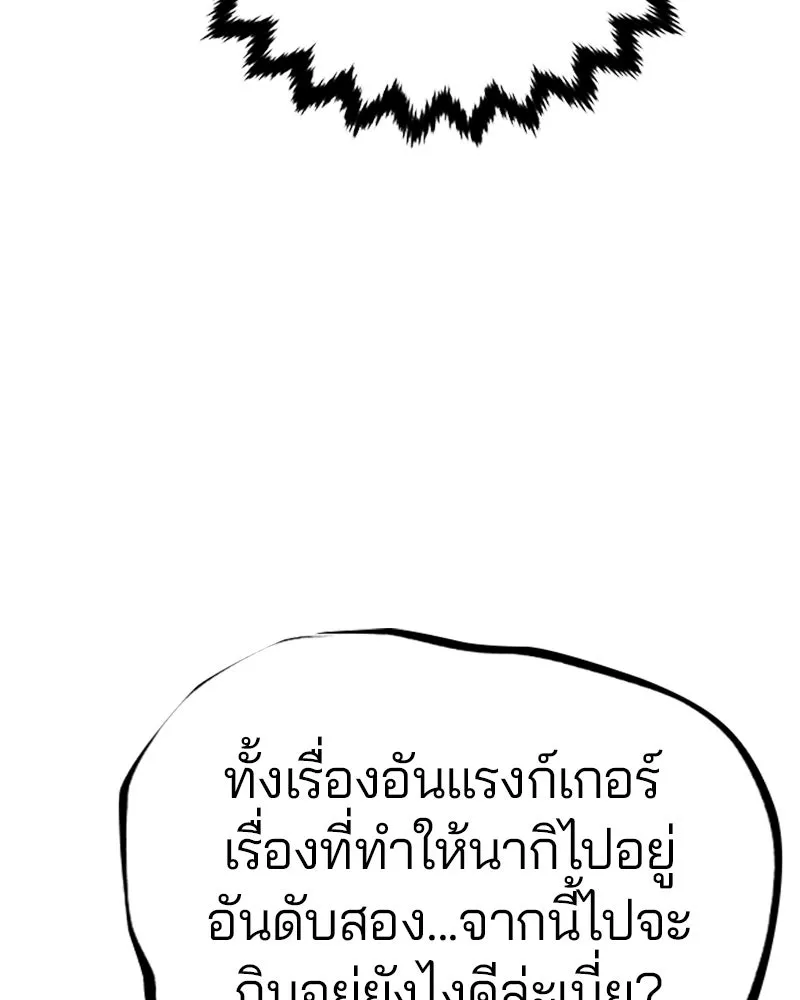 Player ตอนที่ 111 รูปที่ 47