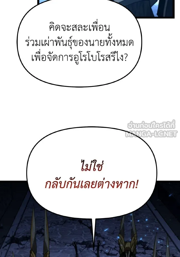 การแข่งขันของผู้เกิดใหม่ ตอนที่ 99 รูปที่ 114