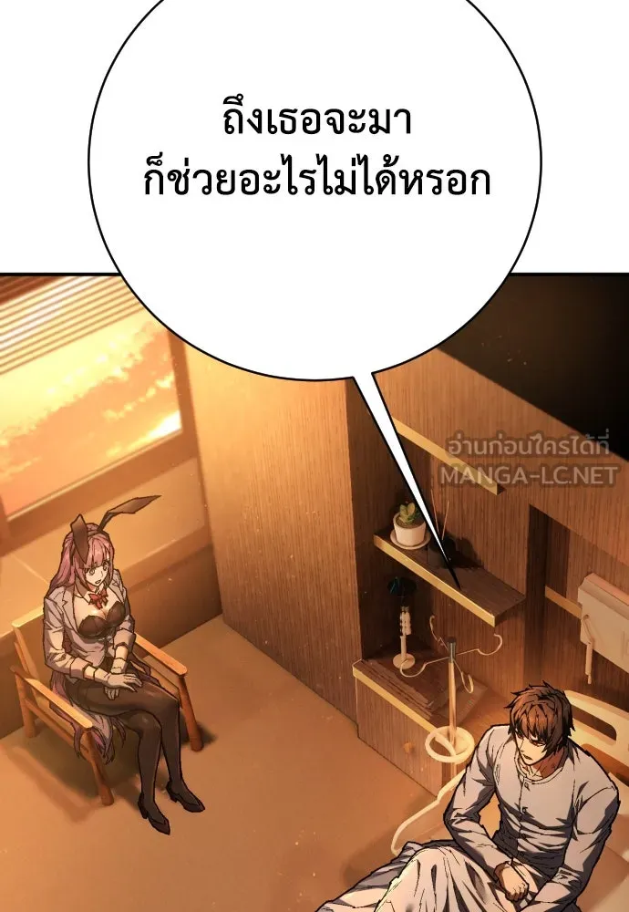 เพชฌฆาตลงทัณฑ์ ตอนที่ 24 รูปที่ 60