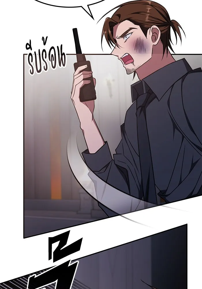 ฮีลเลอร์ตัวพ่อขอฟาดเรียบ ตอนที่ 13 รูปที่ 97