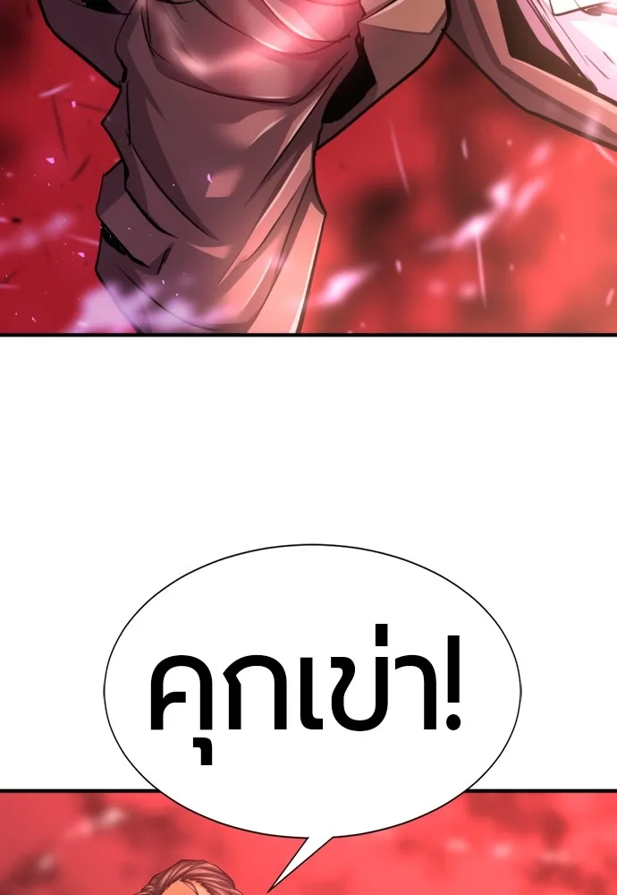 ยอดสถาปนิกผู้พิทักษ์อาณาจักร ตอนที่ 78 รูปที่ 125