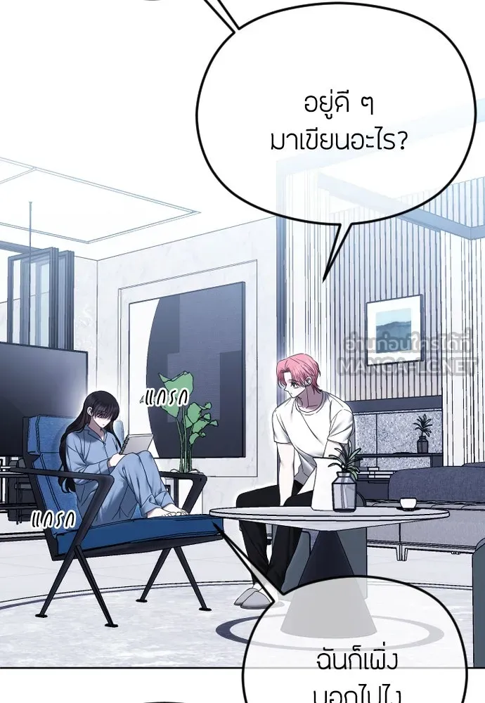 วิธีหนีตายจากนิยายโรคจิต ตอนที่ 81 รูปที่ 102